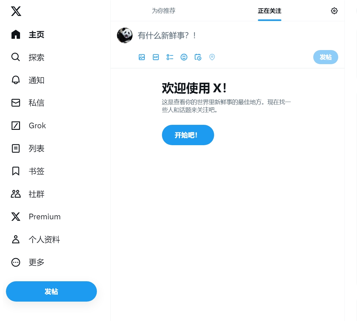 关注全没有了，每个账号的内容也没有了，不知道什么时候恢复。