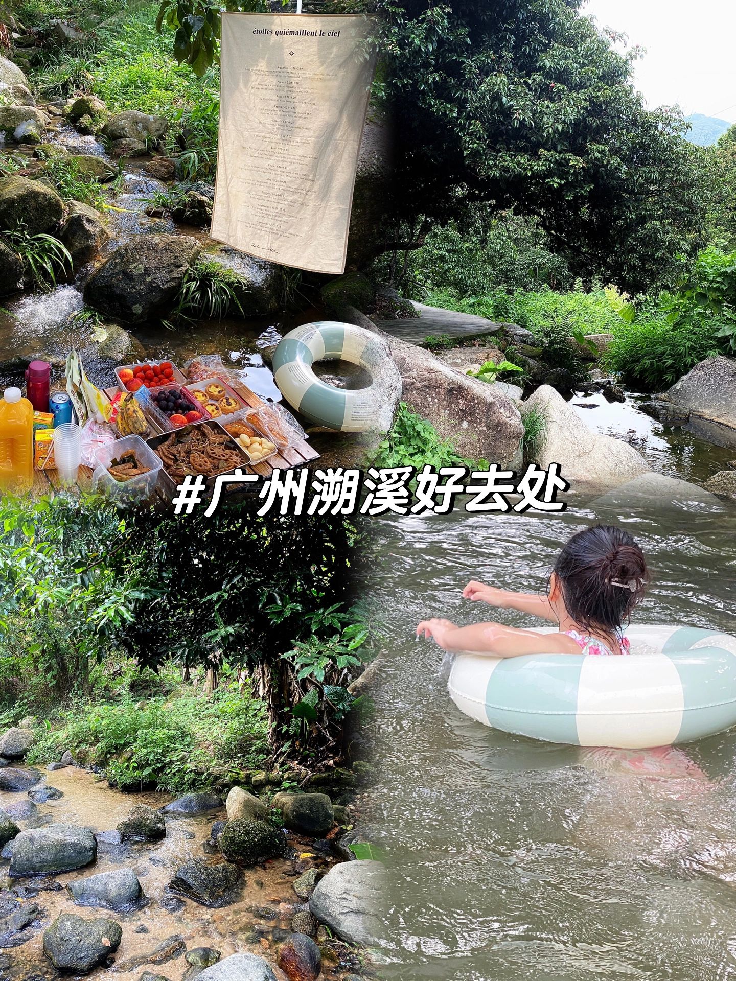 广州免费溯溪🔥夏天的快乐当然是玩水啦