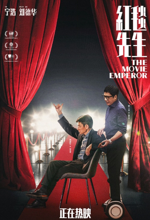 红毯先生退出春节档

上映7天，票房只有8000万，肯定是要赔钱的，退出春节档只
