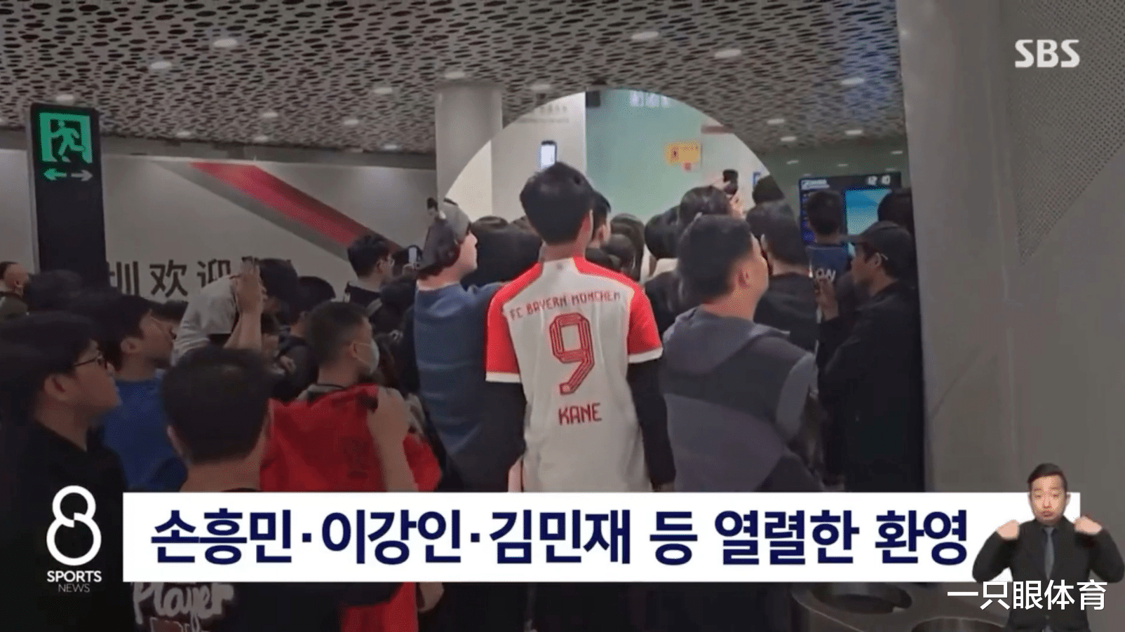 韩媒完全没想到 客队变主队, 中国球迷追星: 有人捧孙兴慜自传