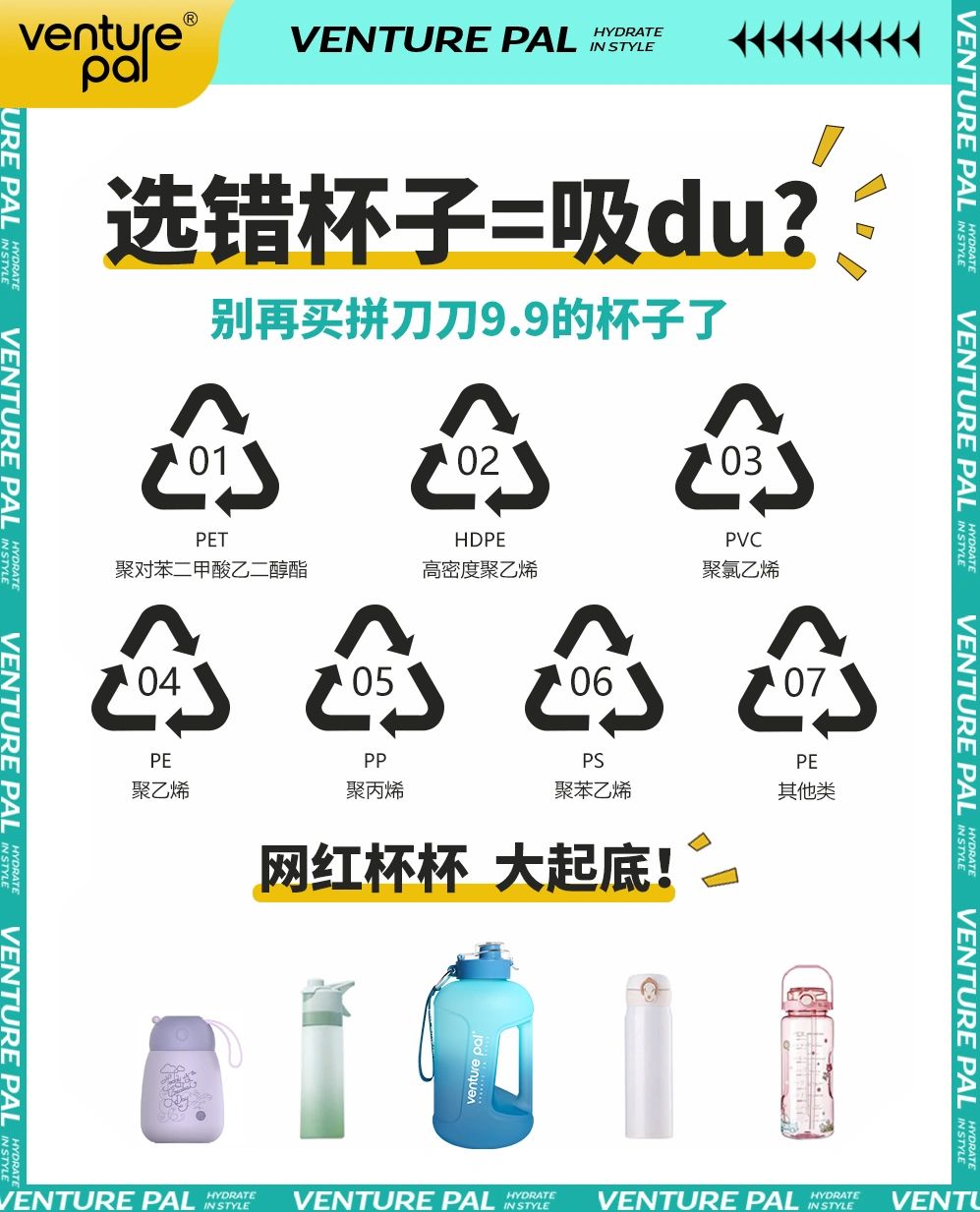 选杯指南#tritan材质#
