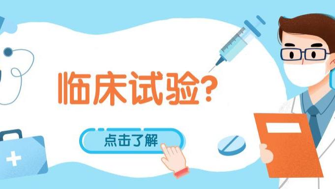 从提交报名到首次用药需要多久的时间？真怕患者等不了！
