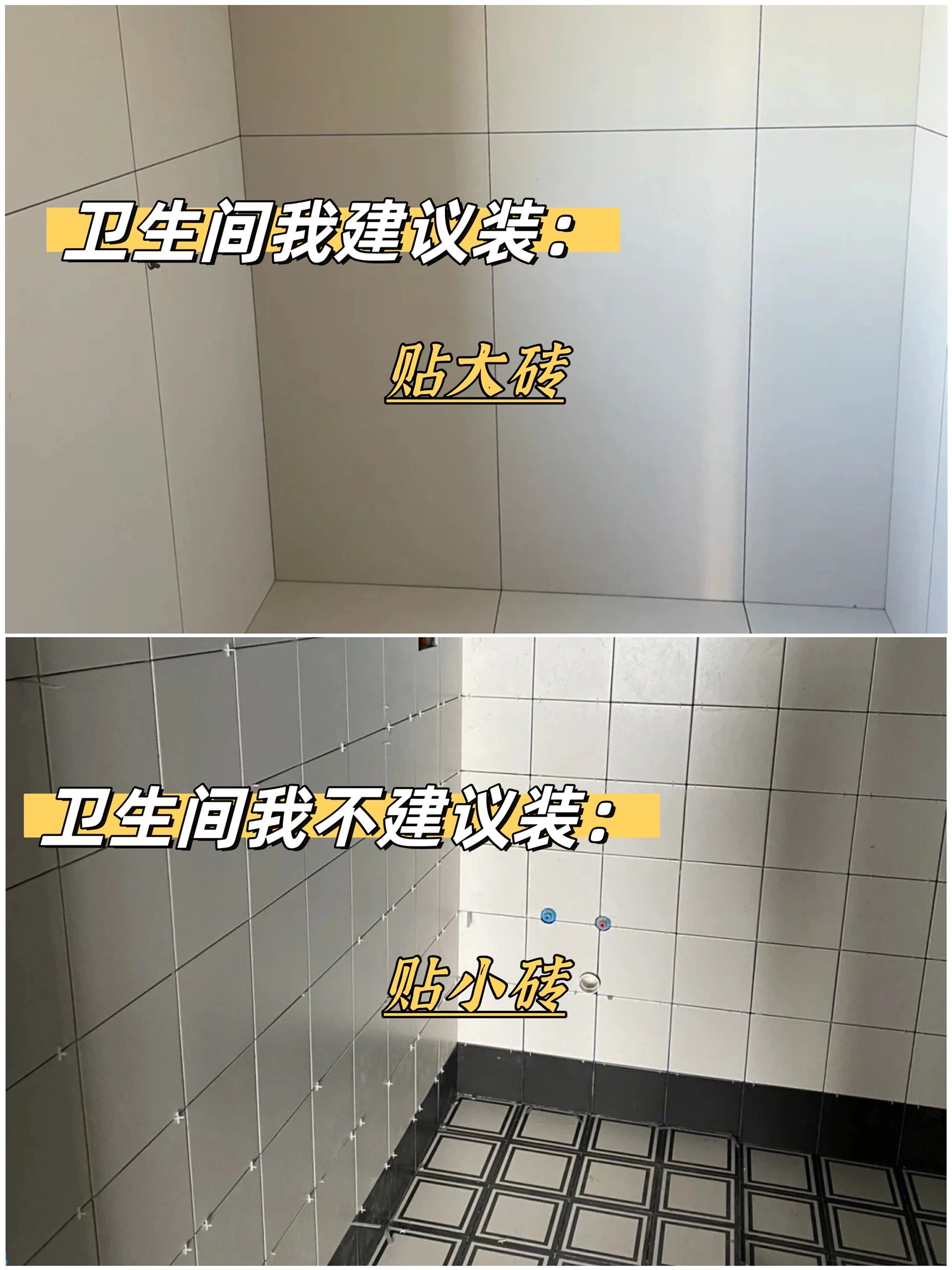 卫生间装修12条避坑建议，好看实用不踩坑