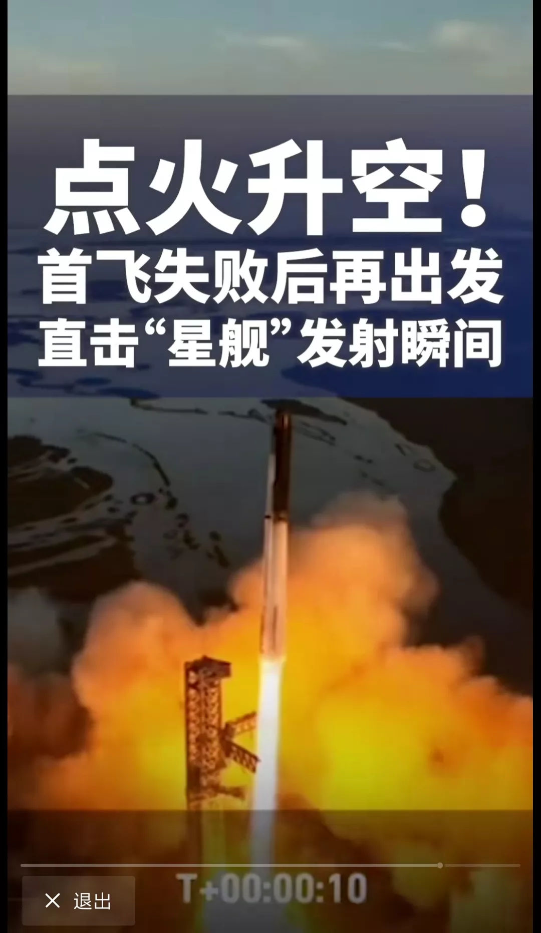 “星舰”一旦成功将有多牛？！宇航员一次性送上去200个，或者一次搞上去150吨重