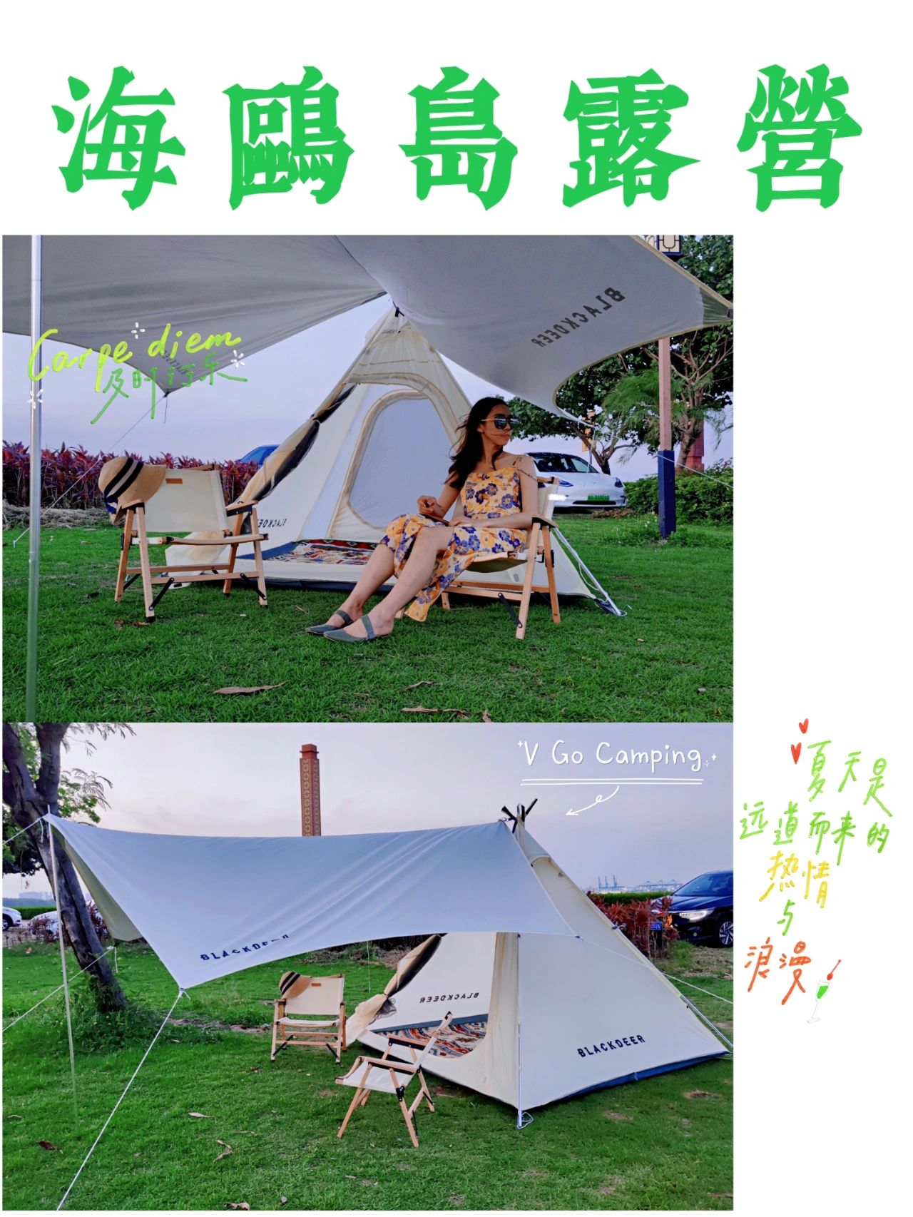 广州周边｜性价比最高的露营地——海鸥岛
