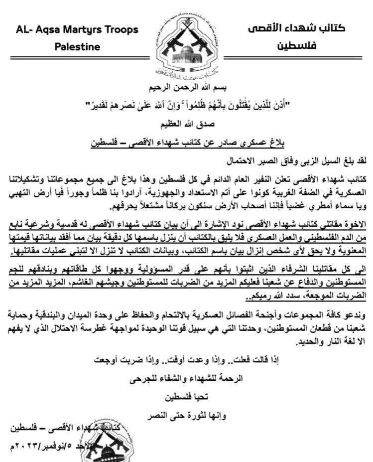 快讯！巴勒斯坦“阿克萨烈士旅”已宣布在整个巴勒斯坦进行永久总动员，以对抗以色列
