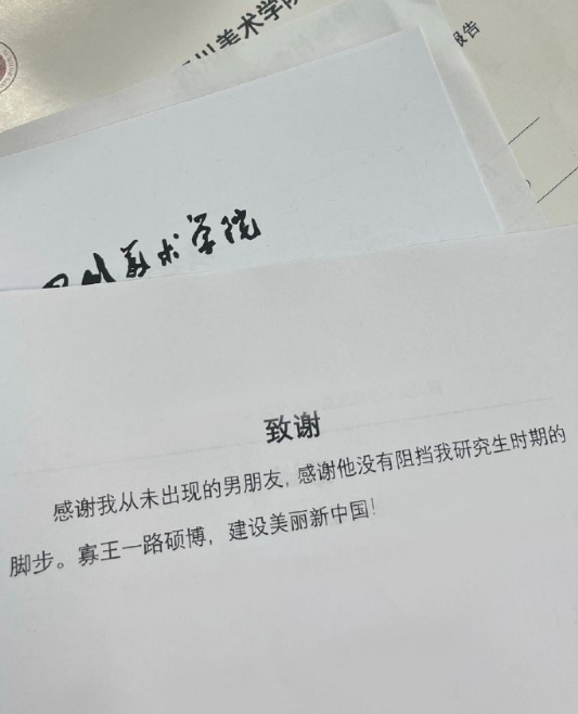 研究生里的卧龙雏凤😅从致谢就能看出来 ​​​