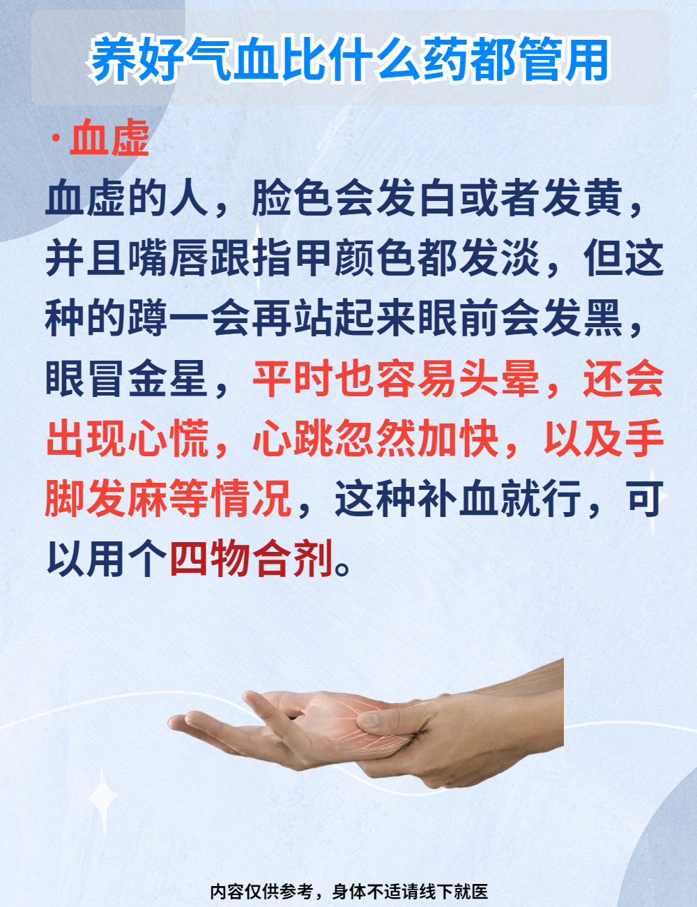 养好气血比什么药都管用 送你6个中成药, 让你气血旺, 身体棒