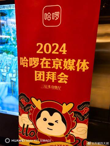 今年第一场媒体答谢。。。 ​​​