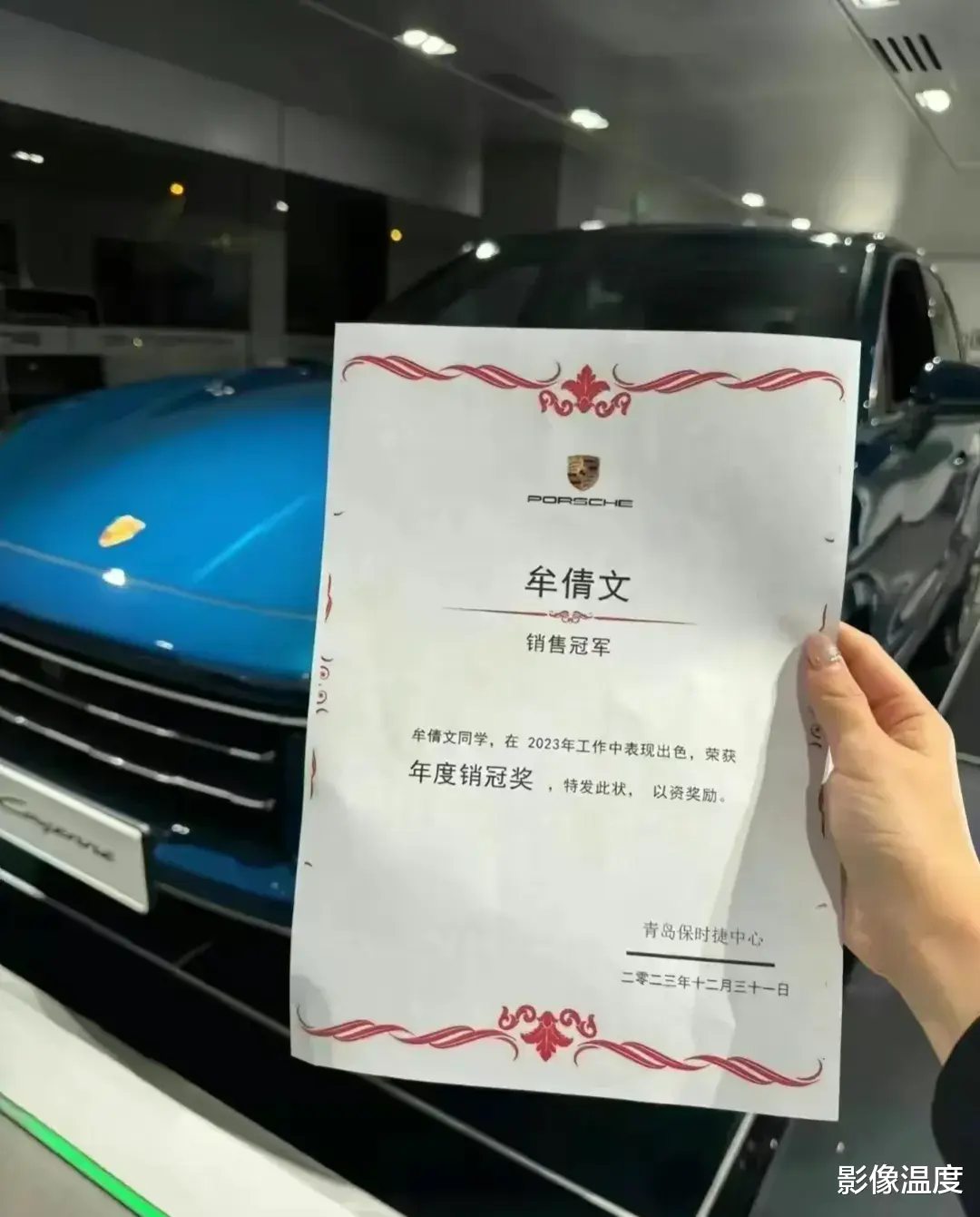 山东保时捷销量女王最新回应: 年收入没有300万, 有几十万, 对不起孩子