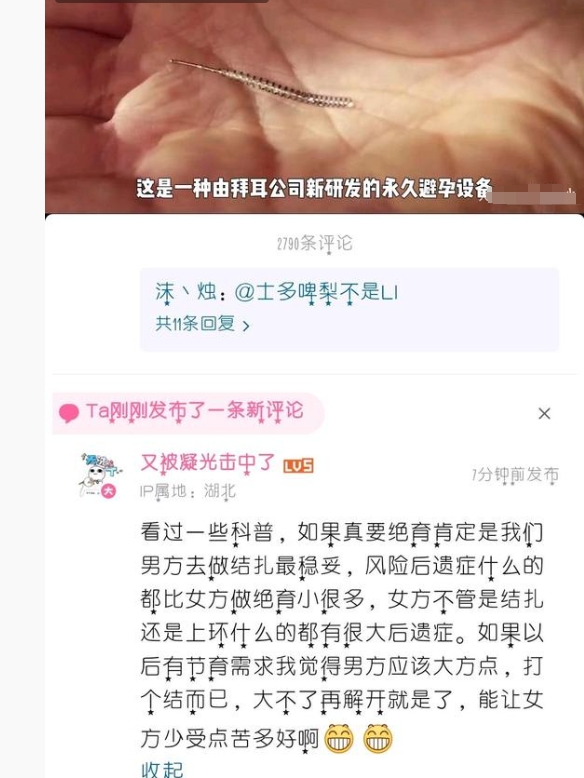 必须支持，所有愿意结扎的男性都应该结扎，最好结扎免费 ​​​