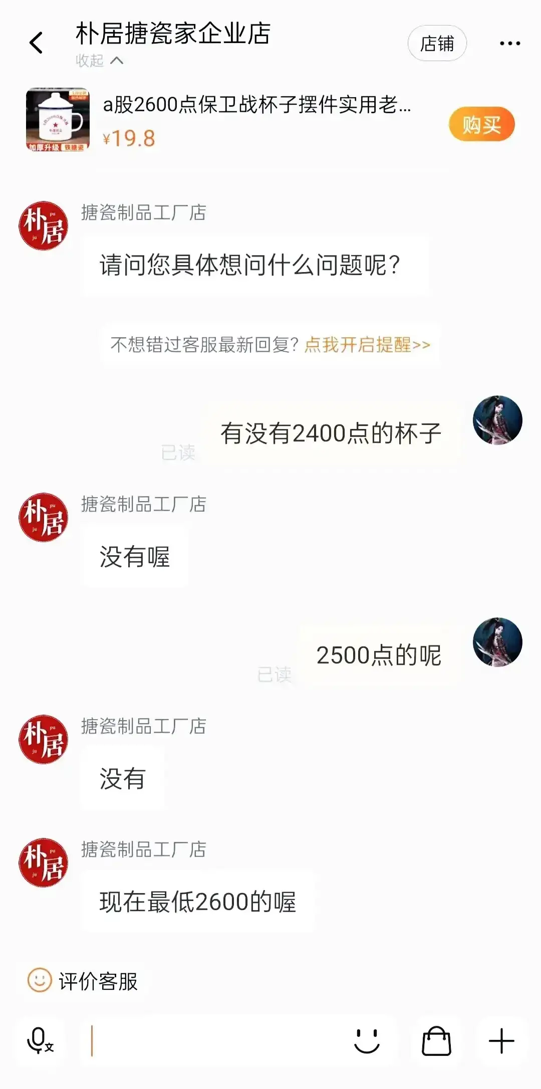 义乌已收到消息，2600差不多了