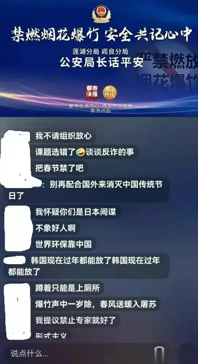公安局长也顶不住了，被骂到关闭评论，干脆中途下播了！ 近日有两位正副局长，在电视