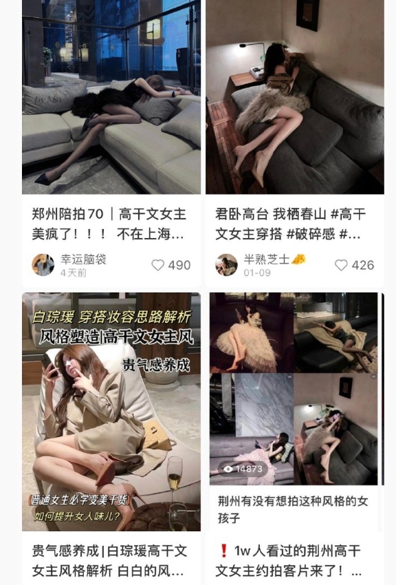 这种类型的照片竟然都有名字了——叫高干文女主风[跪了][跪了] ​​​