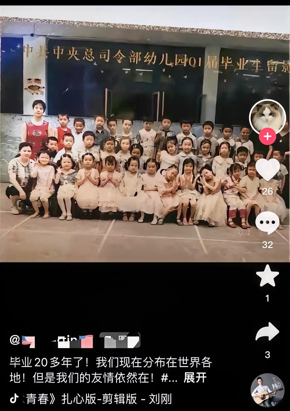 这应该是中国最牛的幼儿园没有之一，但22年过去了他们分布在世界的各个角落。