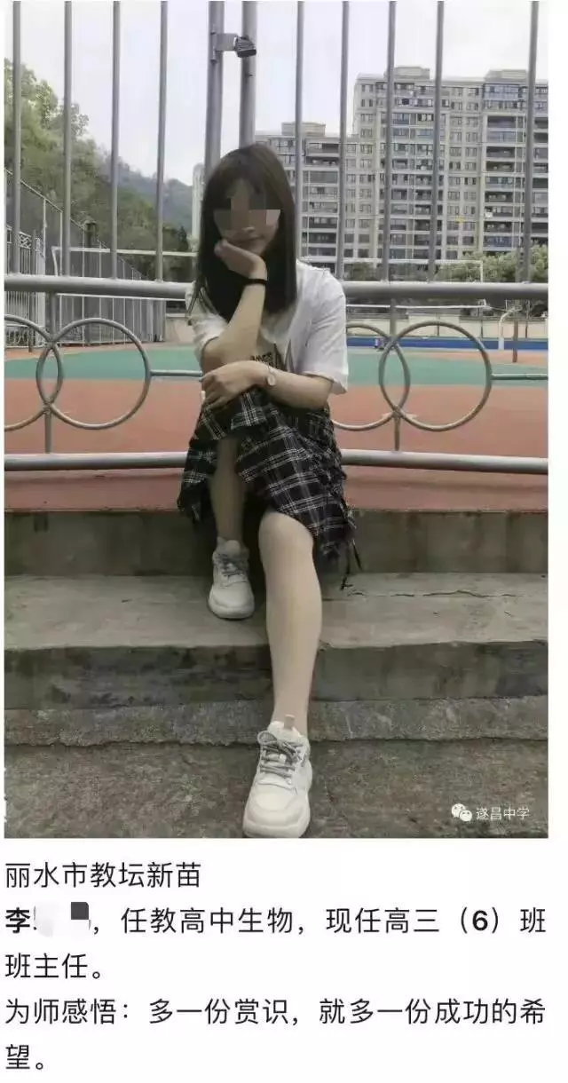 碎三观，浙江一中学女老师以一己之力睡遍男老师