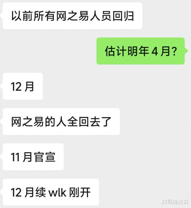 魔兽世界：最细节的舅舅爆料，国服12月开放，收费模式都确定了？