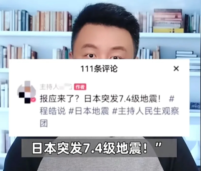海南主持人对日本说了句报应被停职了，结果出现了一种很搞笑的局面，网友一边倒地支持