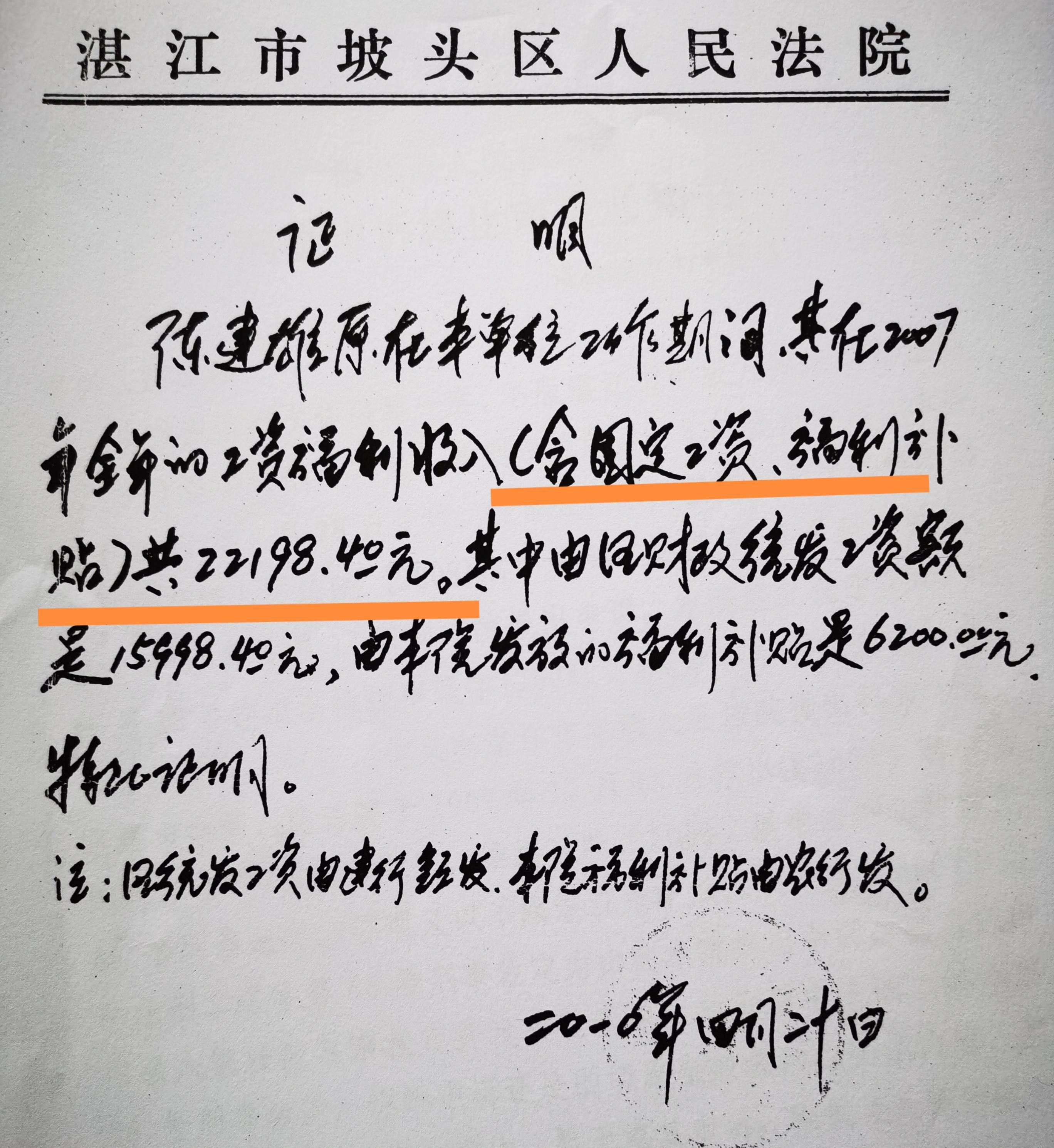 法官信用卡透支万余元被判刑, 案卷丢失案中有案, 期间遭报复被殴致轻伤