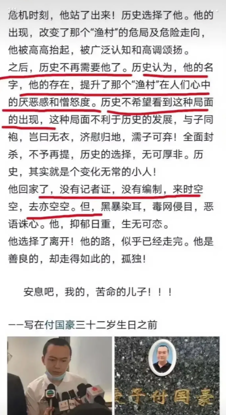 有没有一种可能，环球时报的高层“在当时”也被“间谍入侵控制”了？于是，封杀英雄、