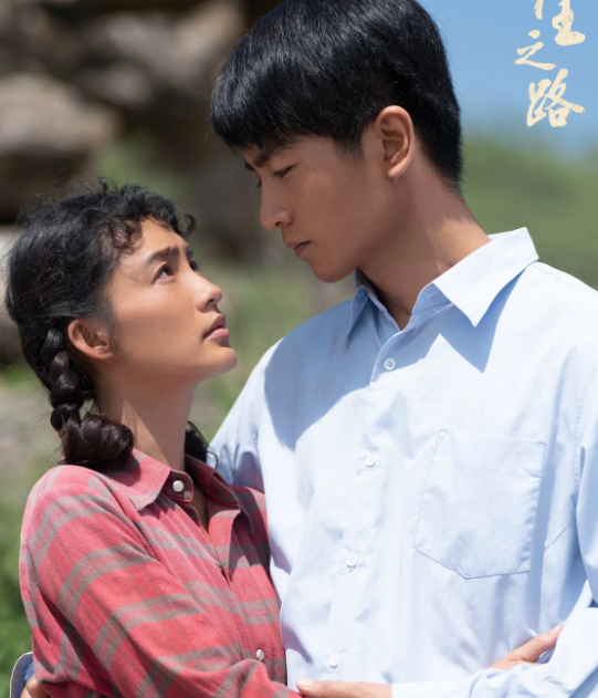 最近热播的电视剧《人生之路》改编自路遥先生的经典中篇小说，不仅通过高加林、刘巧珍