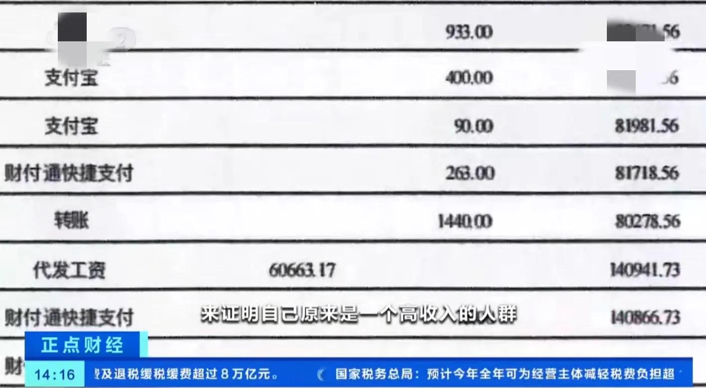 一人入职多个单位, 涉嫌5000余万元的案件