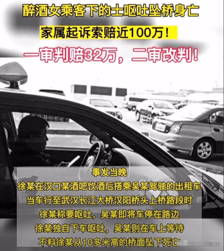 湖北武汉，一女子在酒吧喝醉，搭出租车回家，途径长江大桥时，女子表示自己想吐，司机