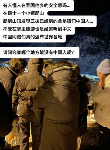 妈妈，旷野都是中国人