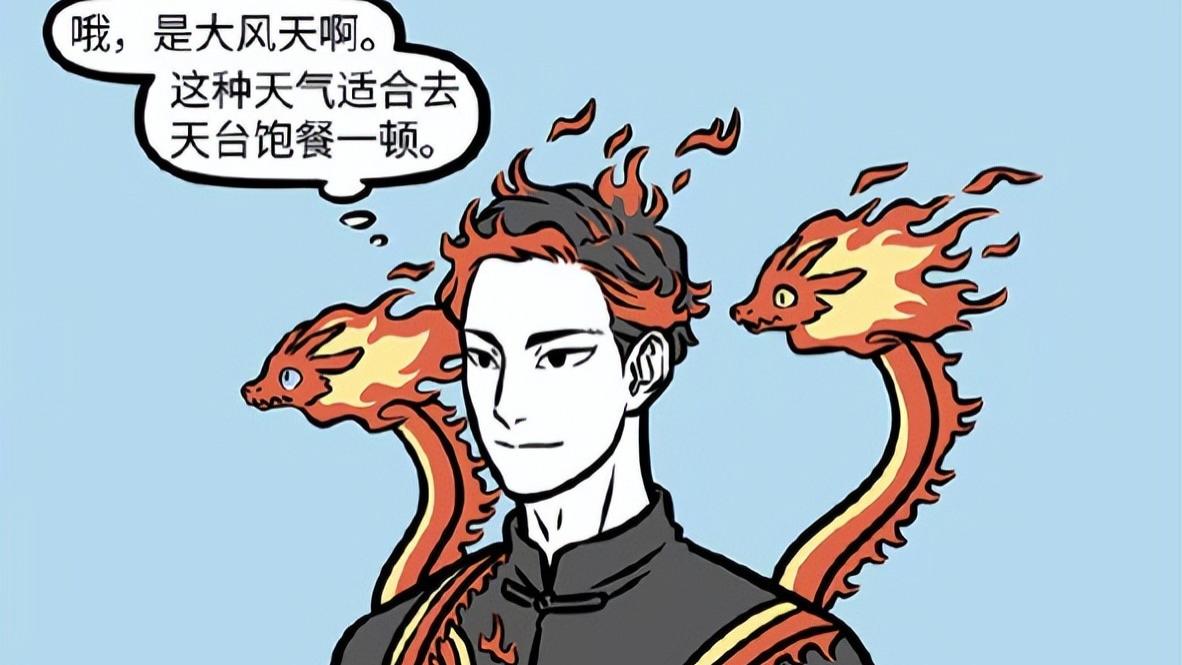 非人哉：神仙也喝西北风？火神和水神的特殊大餐，实在太廉价了！