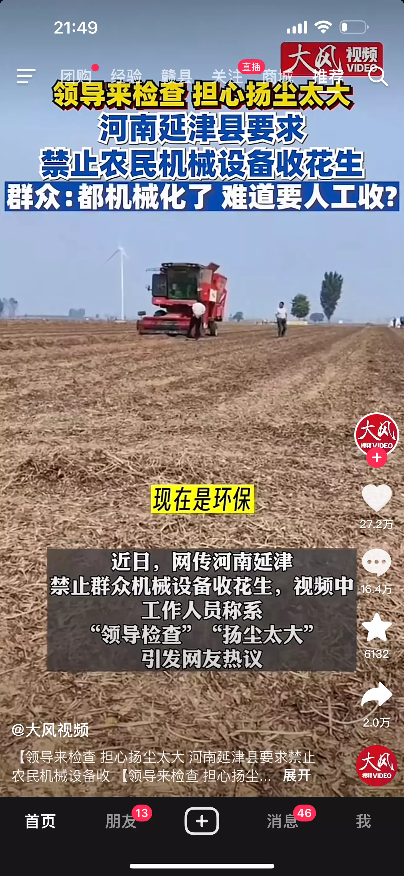 说到底，就是一个形式主义