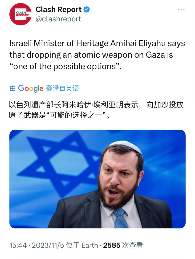 突发新闻：以色列遗产部部长阿米哈伊·埃利亚胡表示，向加沙投放原子武器是“可能的选