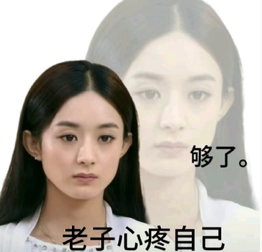 年底听到最好笑的笑话：
公司为了惩罚员工决定取消年会[费解][费解][费解] ​