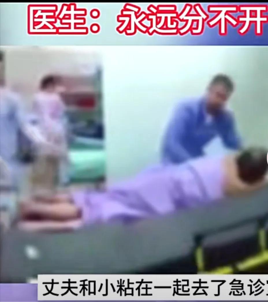 一名妻子因无法容忍丈夫出轨，偷偷用强力胶替换润滑液，导致丈夫和小三在不该粘在一起