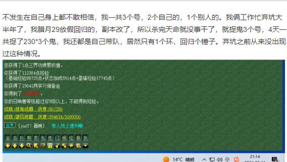 梦幻西游：队员不给东西了吗？三开混队抓鬼230次，只给了1个环