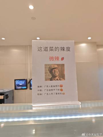 食堂阿姨是懂幽默的 ​​​