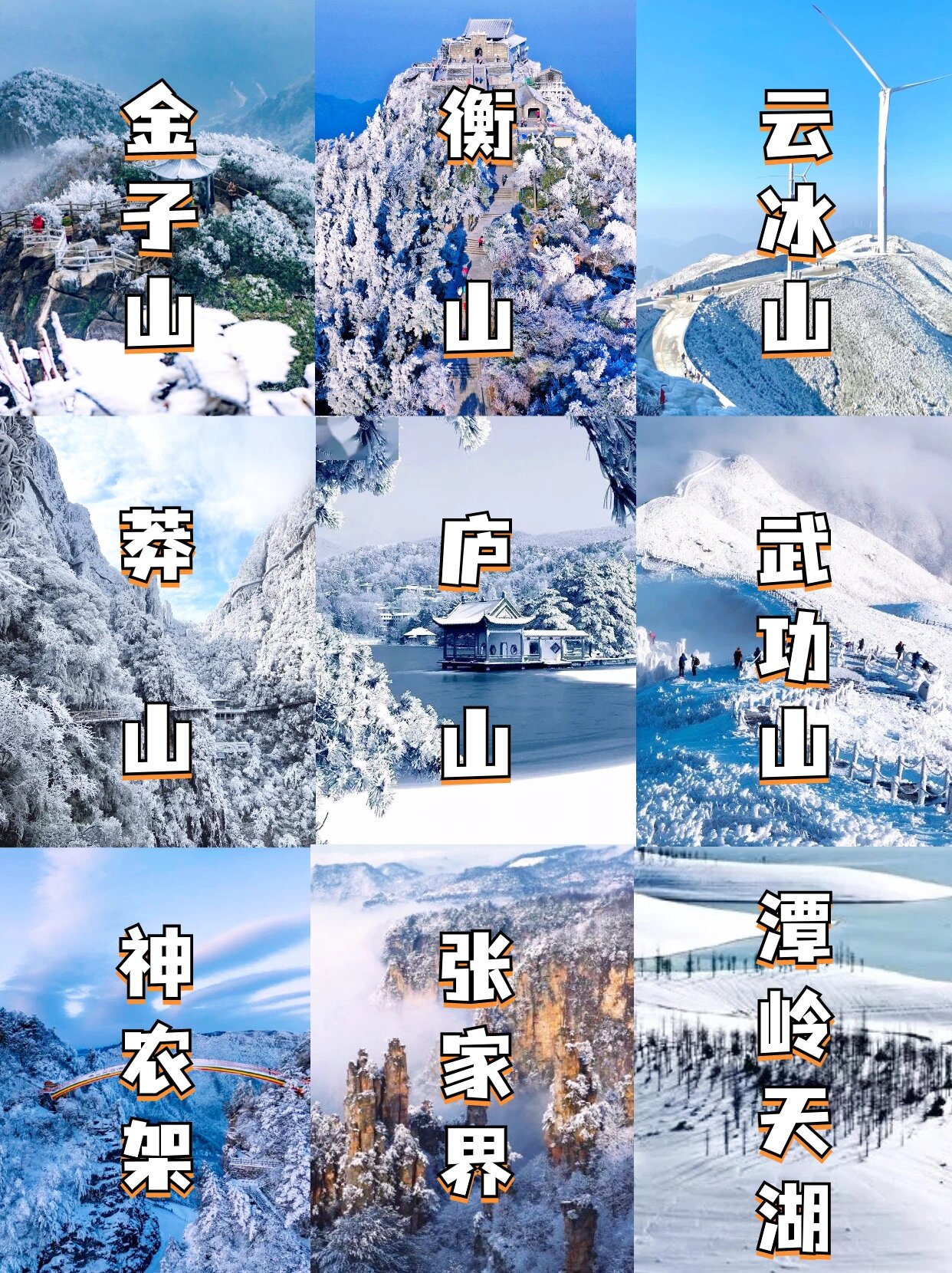 广州周末出发|10大赏雪看雾凇地