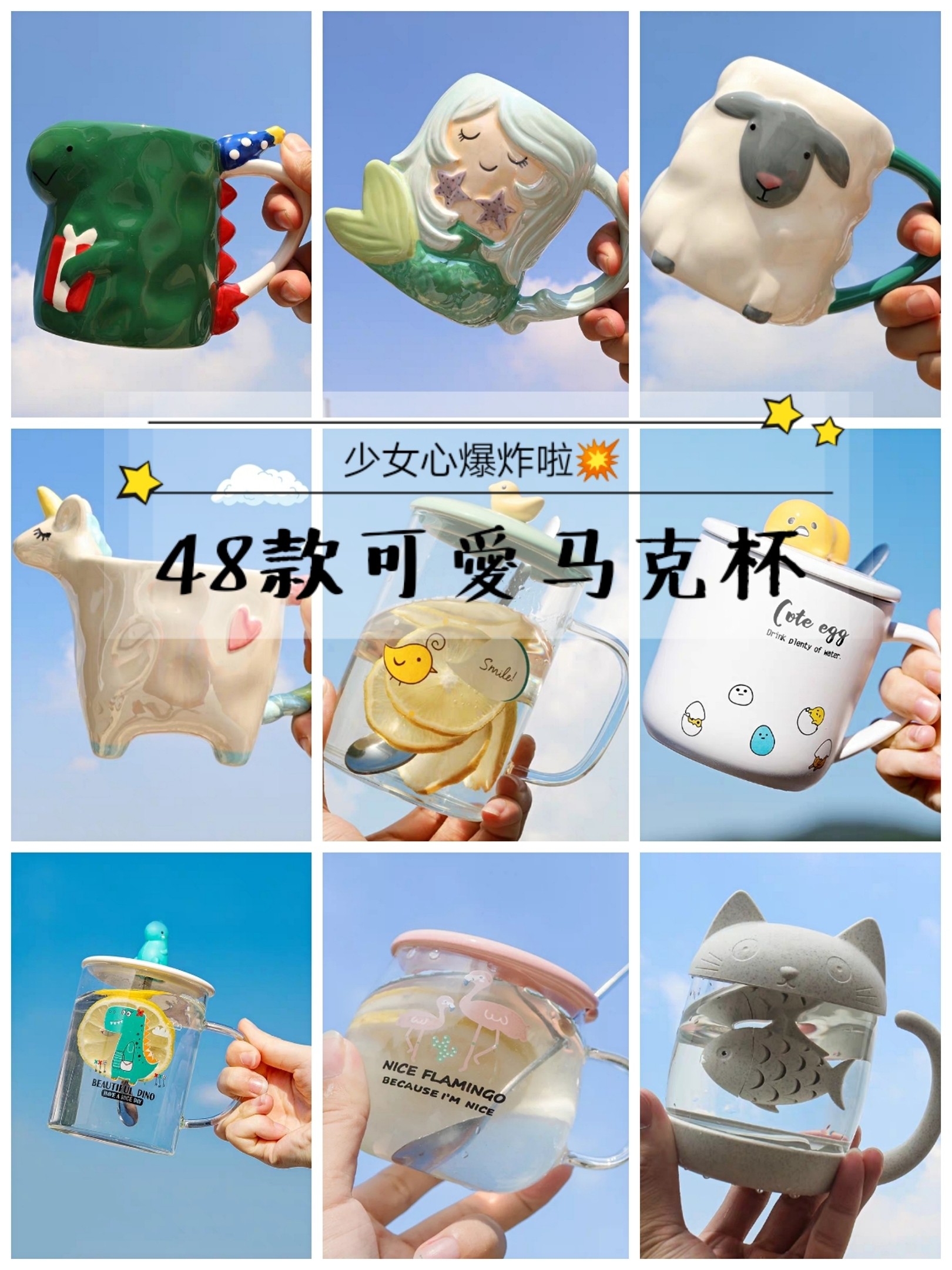少女心马克杯#马克杯#