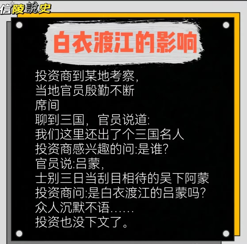 吕蒙也没想到，2000年以后，自己的大名，不仅没给家乡带来荣耀，反而给家乡带来无