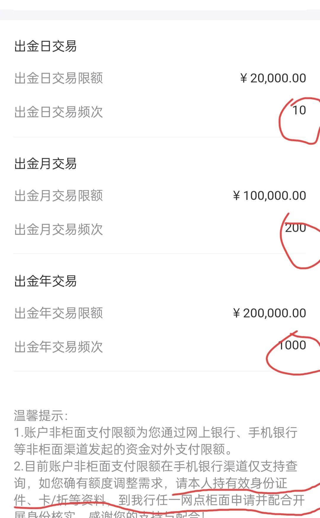 交易金额超出额度限制