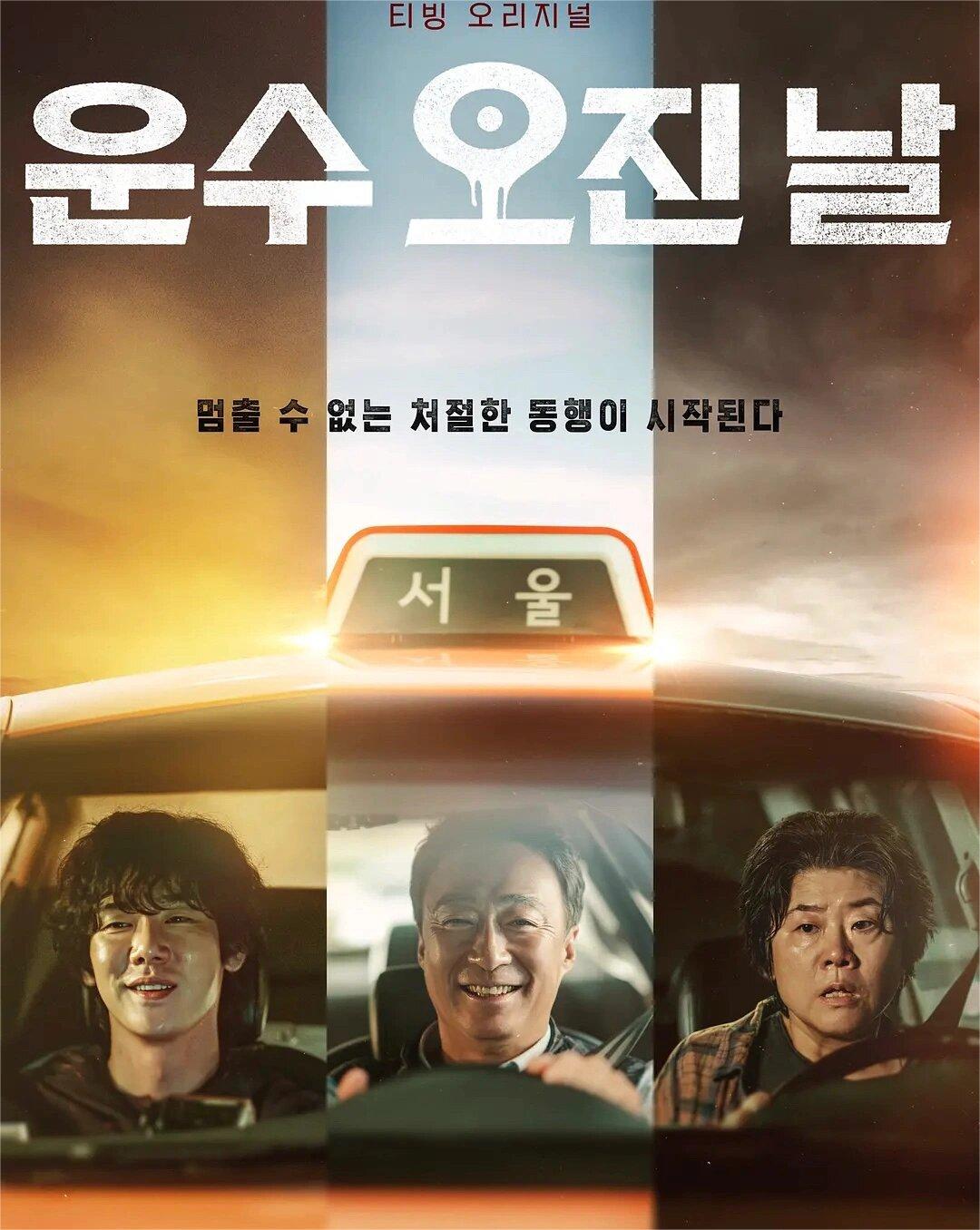 最新韩剧‼️悬疑惊悚‼️王炸阵容