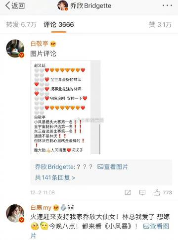 白敬亭是近视眼，合作演员问他怎么不戴眼镜，他说不想看到对方脸上的痘痘

乔欣新剧