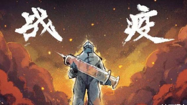 大疫之后，急需要一场“大整风”