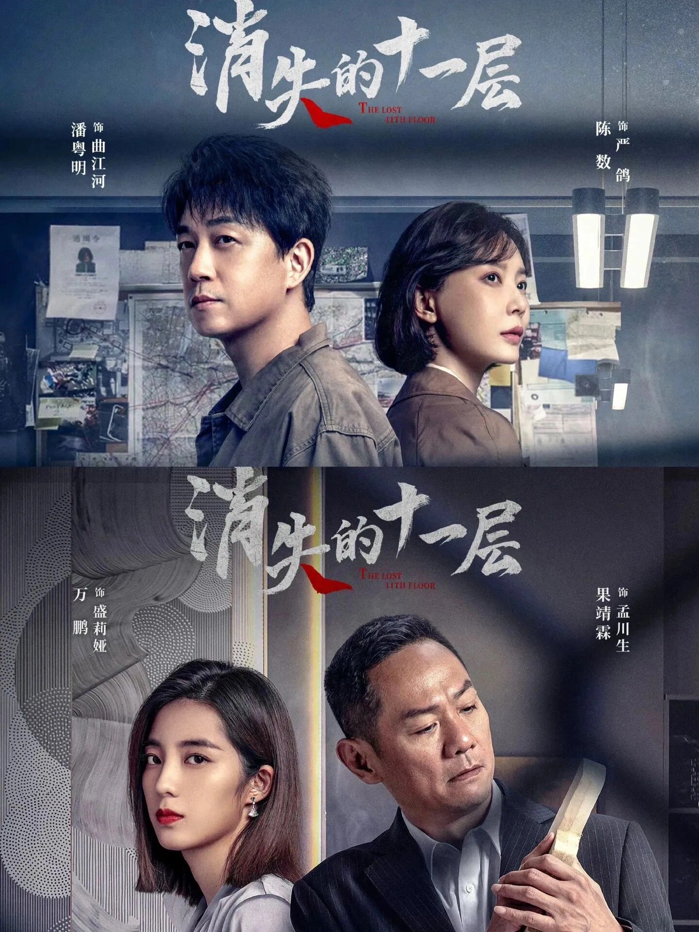 太上头了‼️重口警匪！高能破案‼️