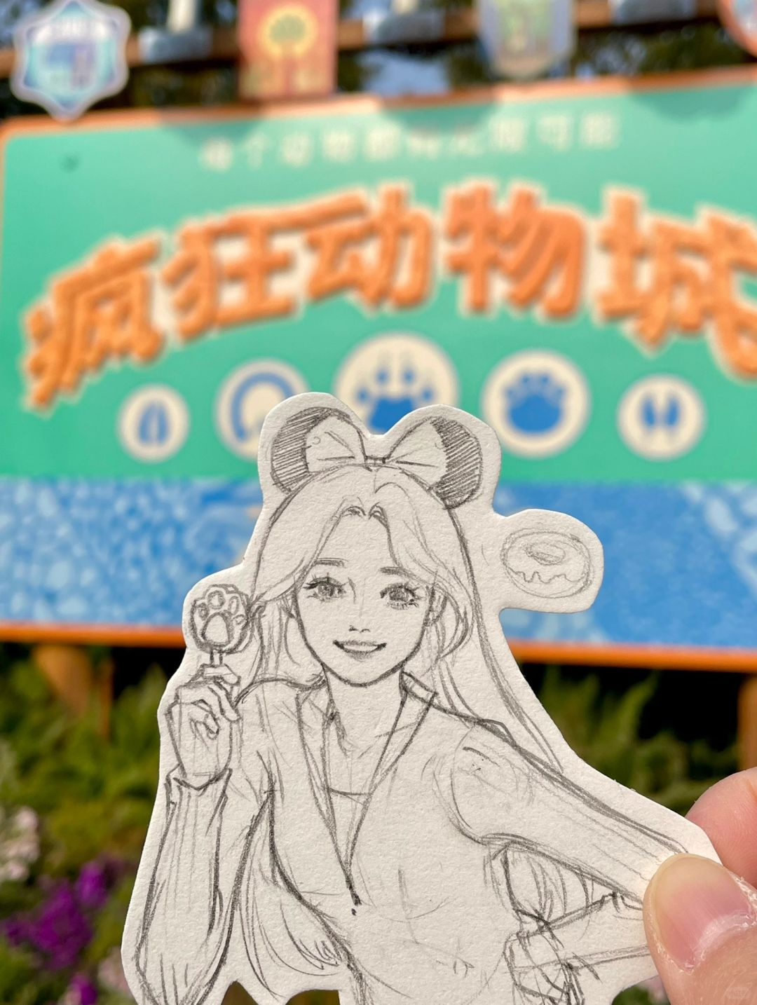 带着纸片人游迪士尼，铅笔线稿和勾线哪个好
今天迪士尼好冷，穿的不好看，就让我的纸