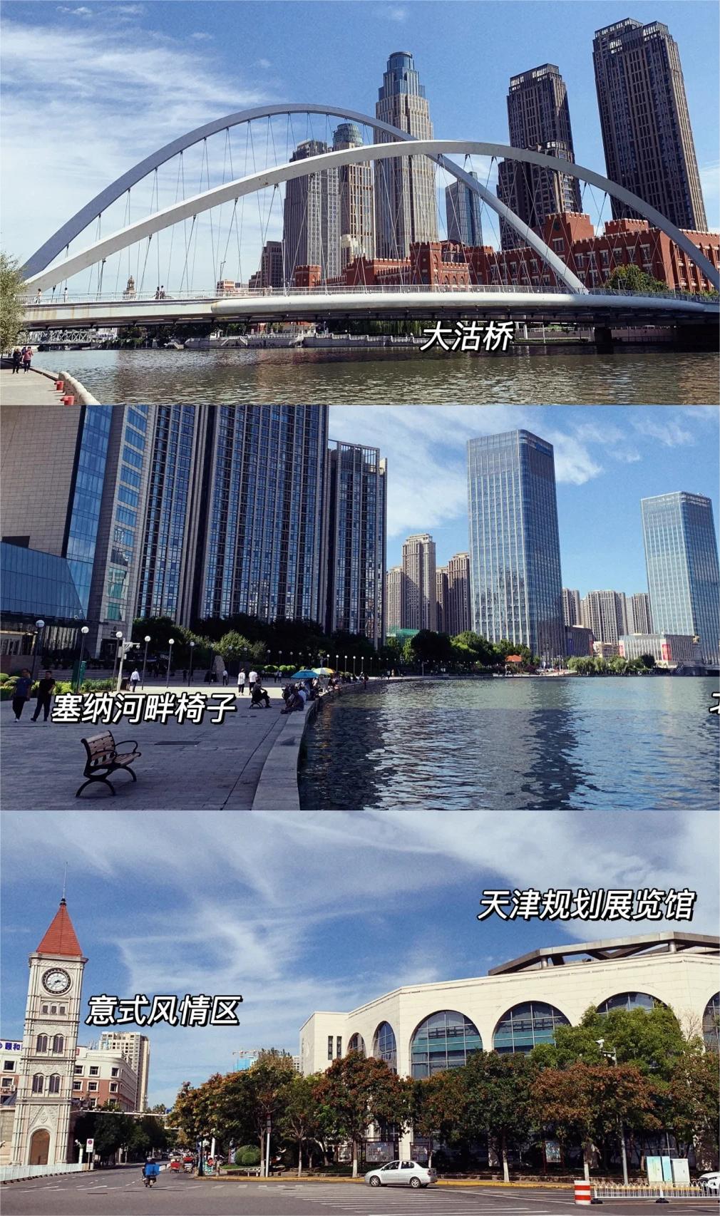 假期来天津｜游海河逛地标最佳打卡拍照路线