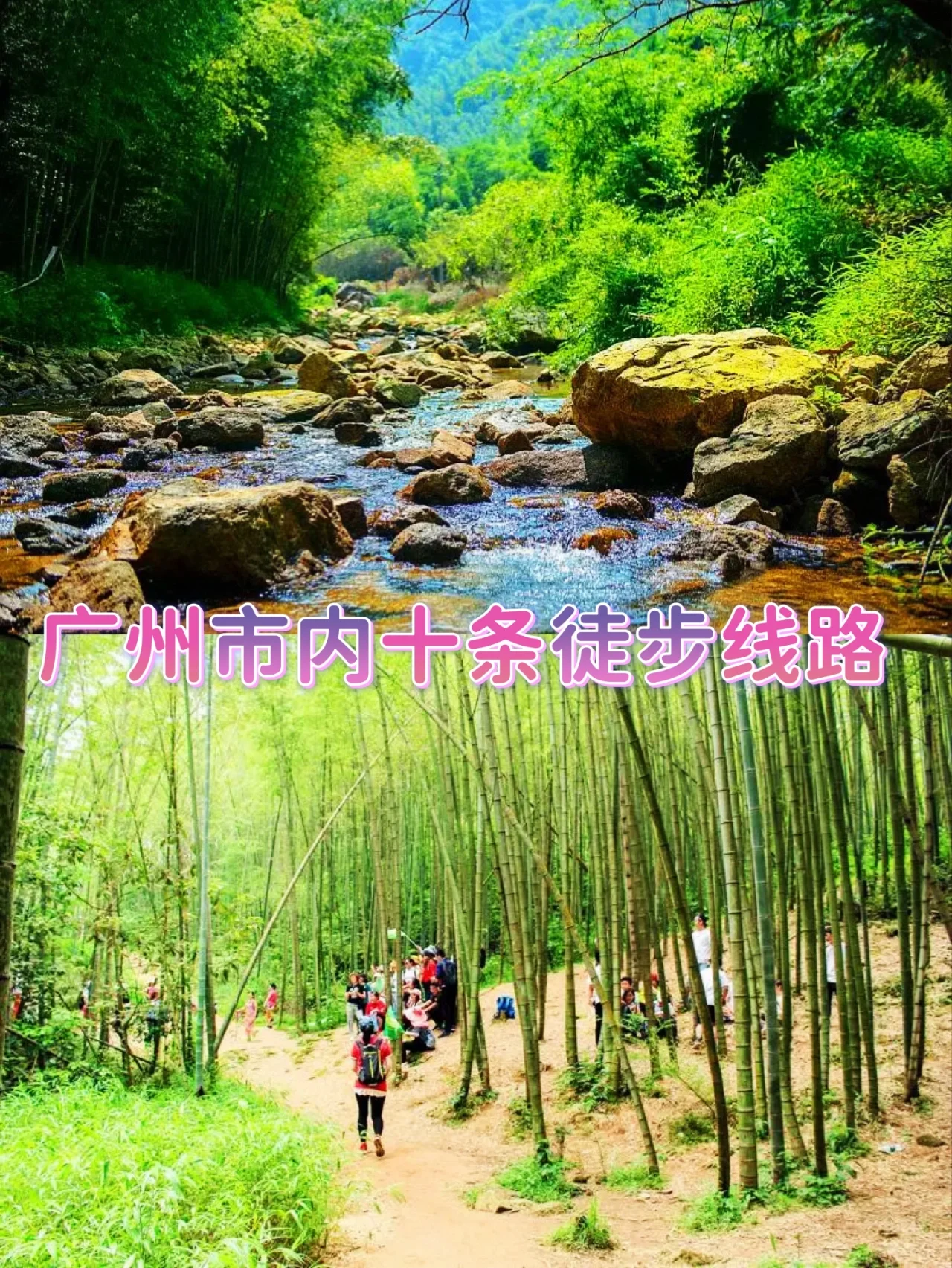 💯中秋不离穗，十条徒步线路，直接收藏❗
