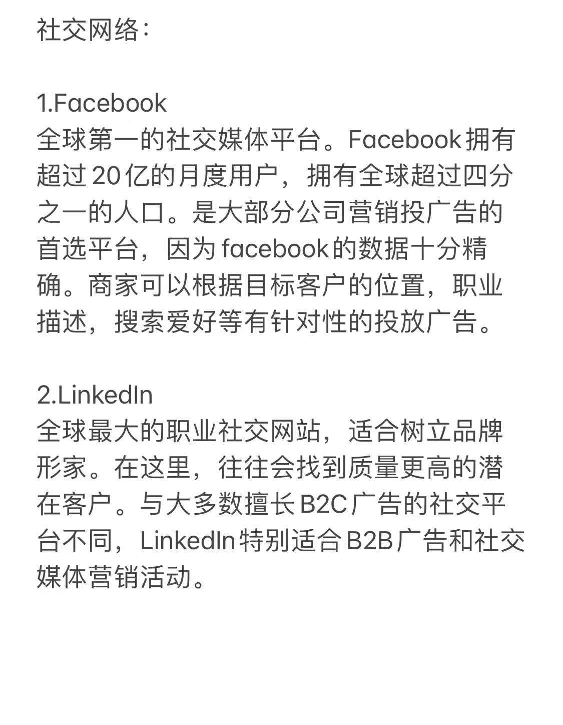 社交电商平台有哪些#社交电商平台有哪些#