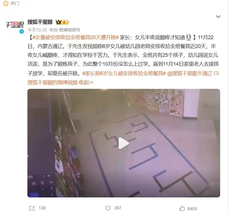 #幼儿园否认女童收餐具还被开除# 是不是造谣，等当地教育局调查再说吧！但是假如真