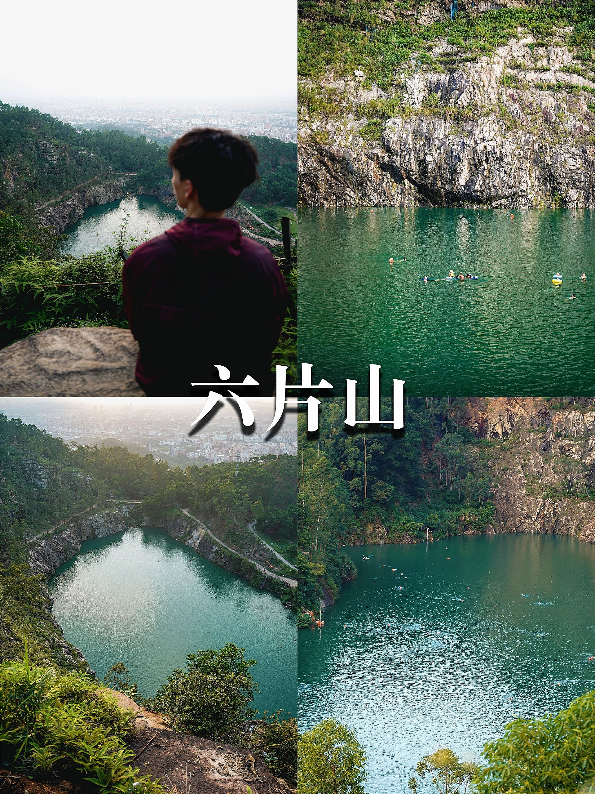 六片山｜40分钟就能登顶俯看自然小天池