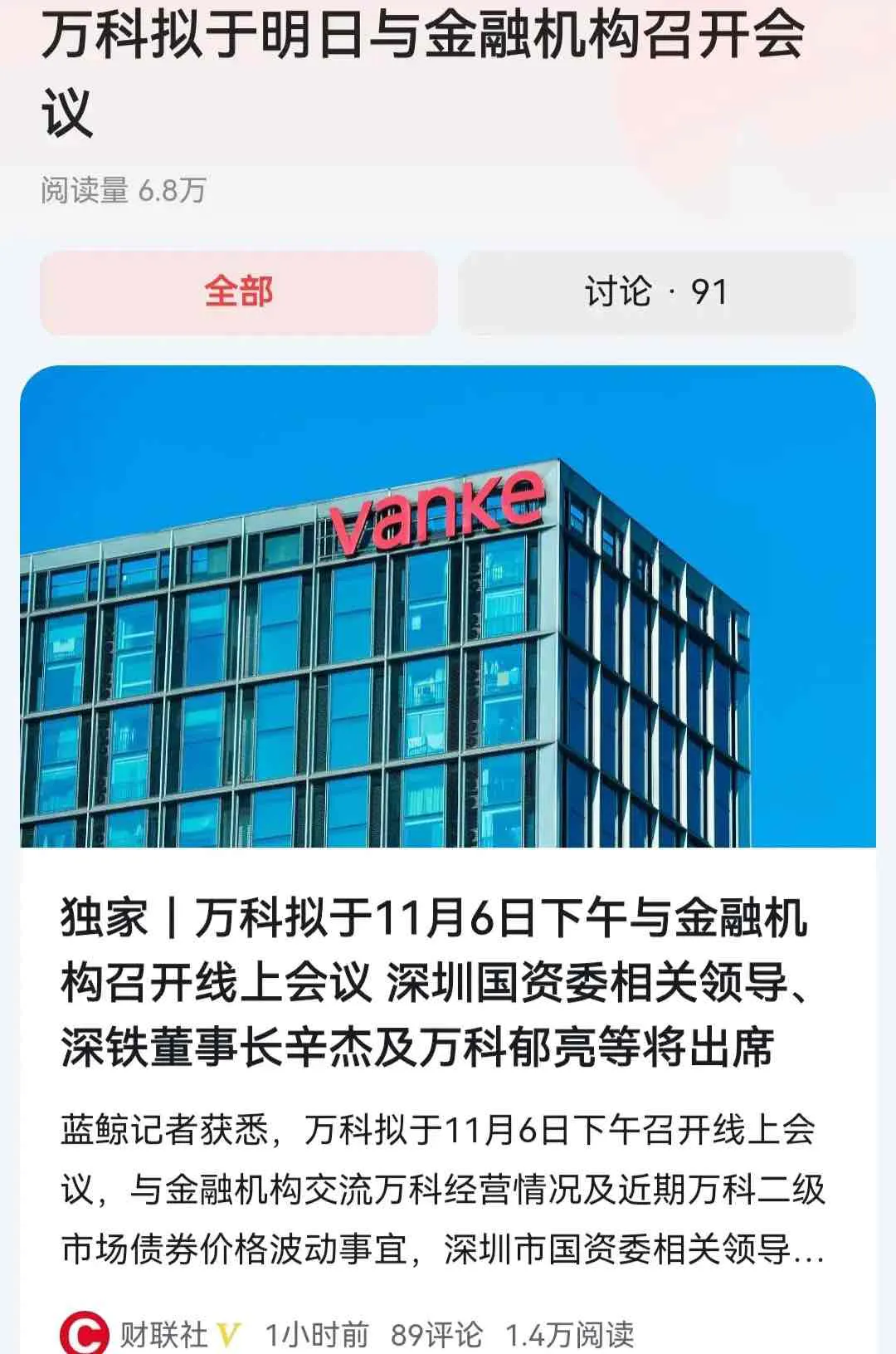 万科坚决不能倒。万科作为房地产界最优秀的房企，万科倒了，说明行业彻底不行了。以后